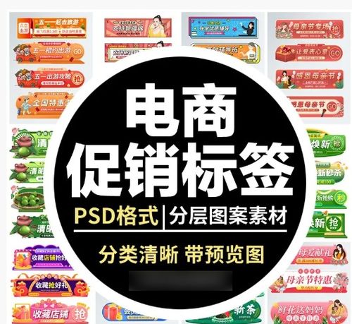 淘寶天貓電商活動大促ps模板合集,附帶預覽圖 源文件